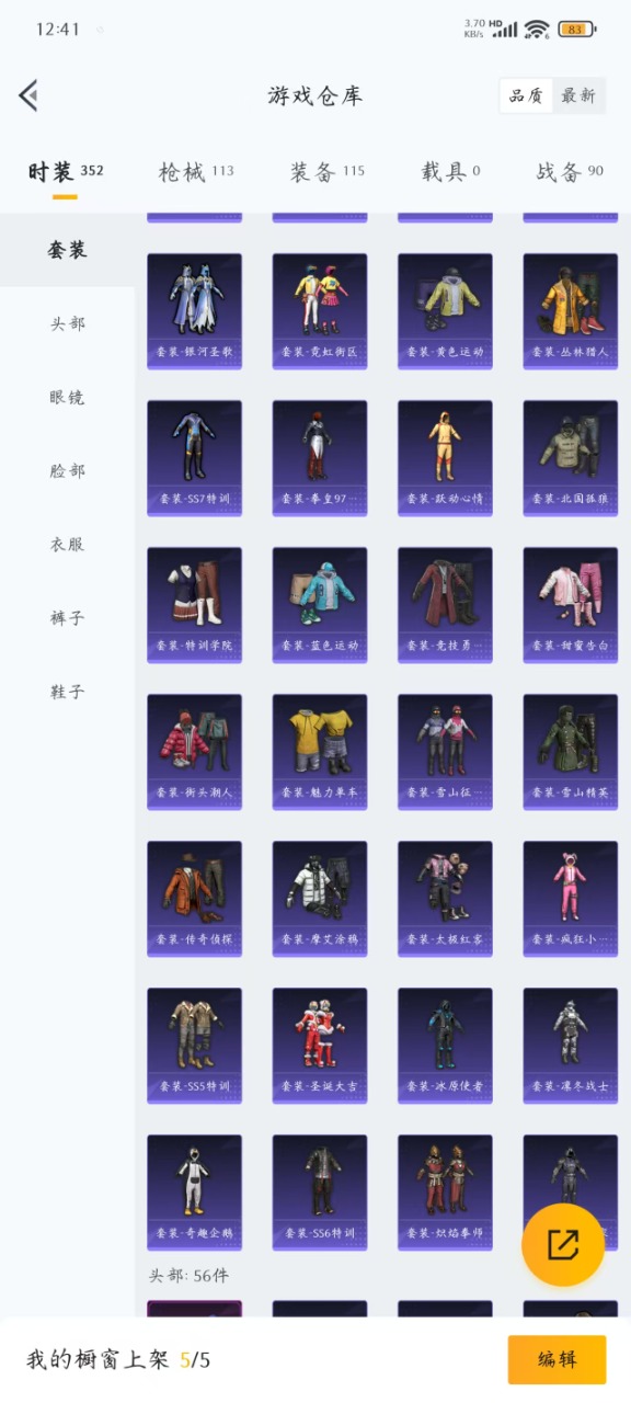 HPQM476071和平精英账号详情图13