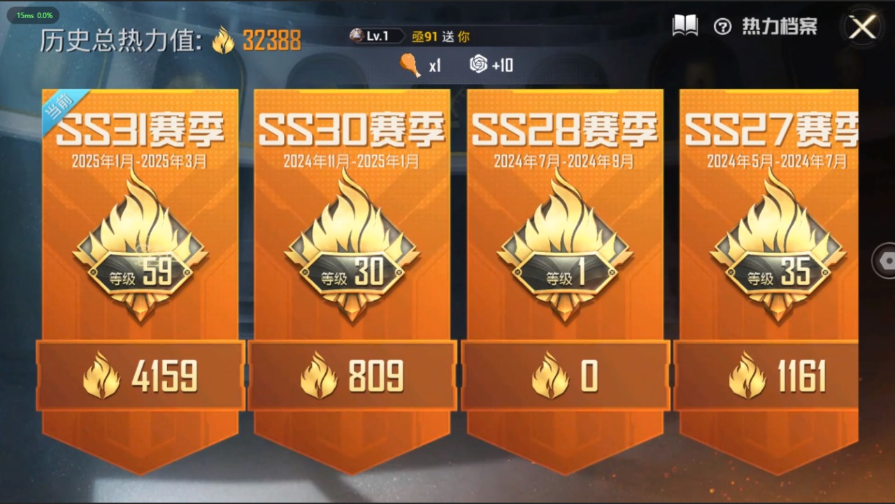 HPQM476071和平精英账号详情图3