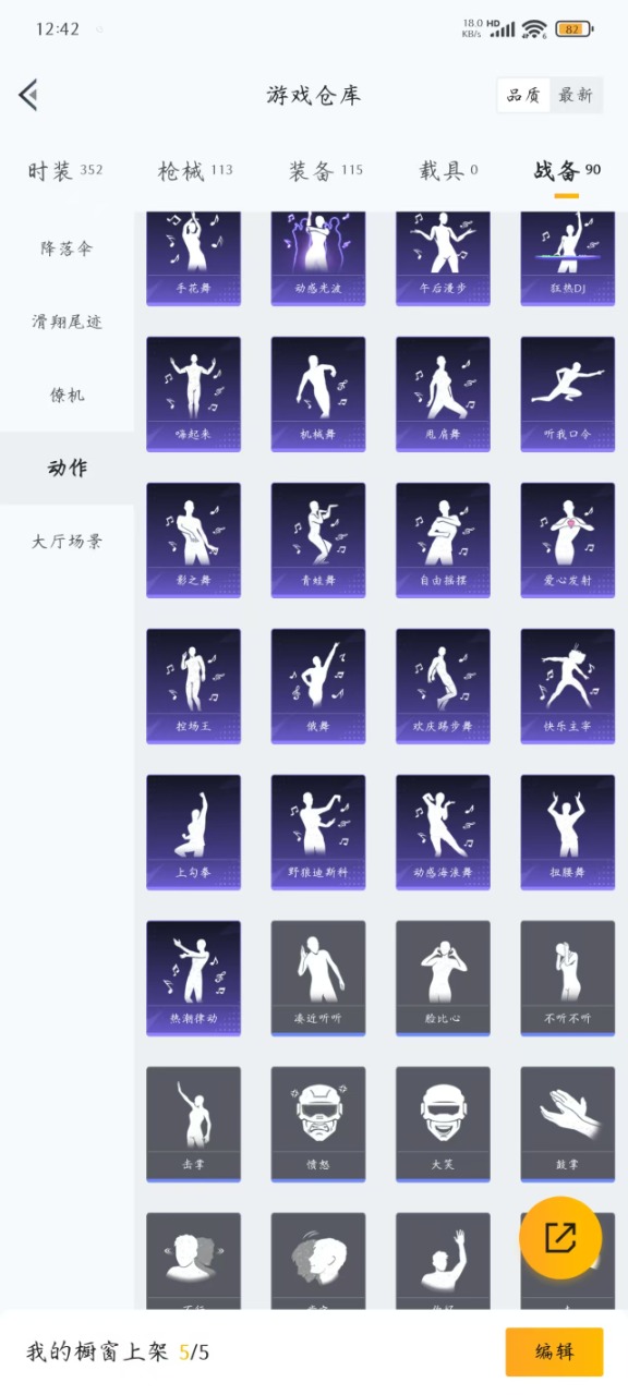 HPQM476071和平精英账号详情图14