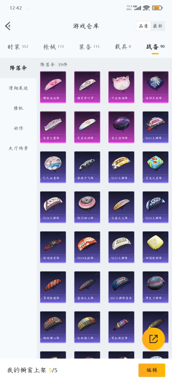 HPQM476071和平精英账号详情图15