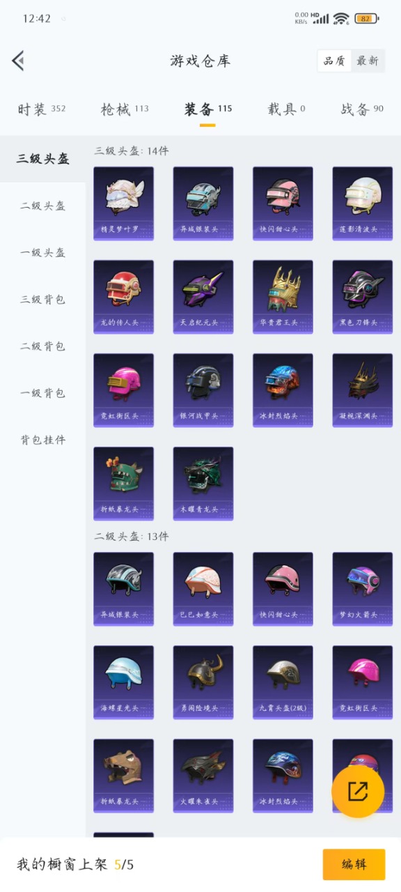 HPQM476071和平精英账号详情图17