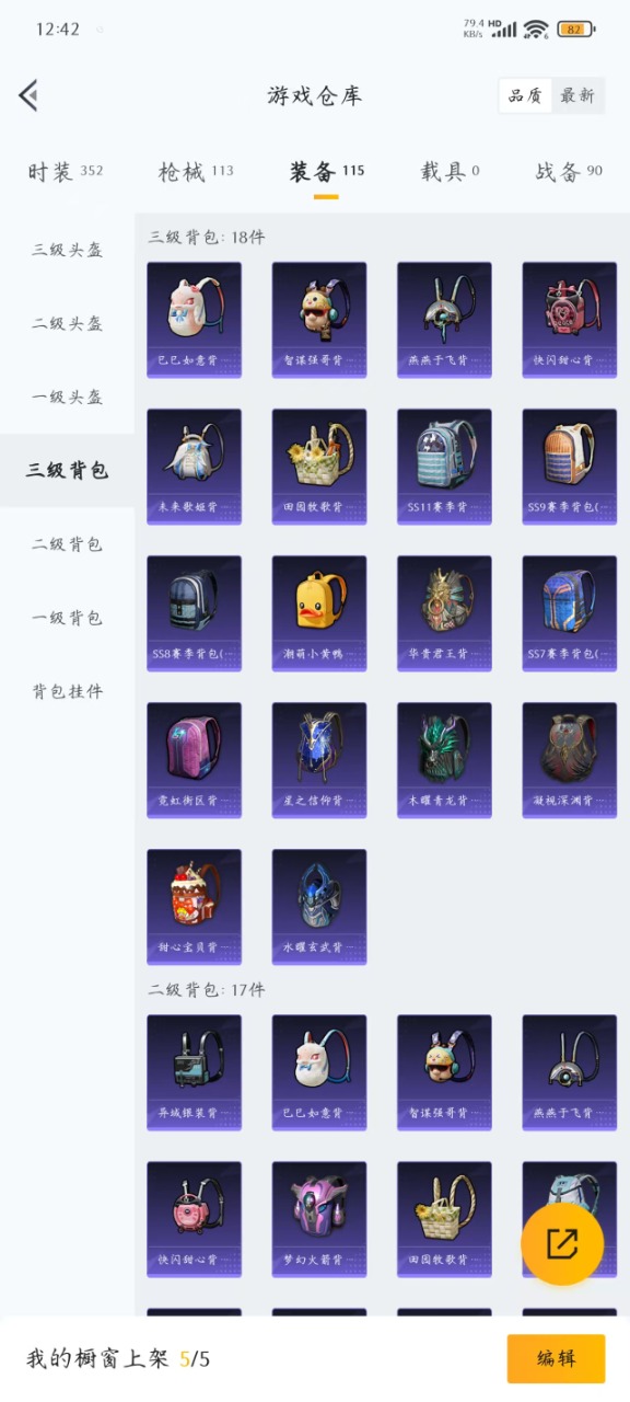 HPQM476071和平精英账号详情图16