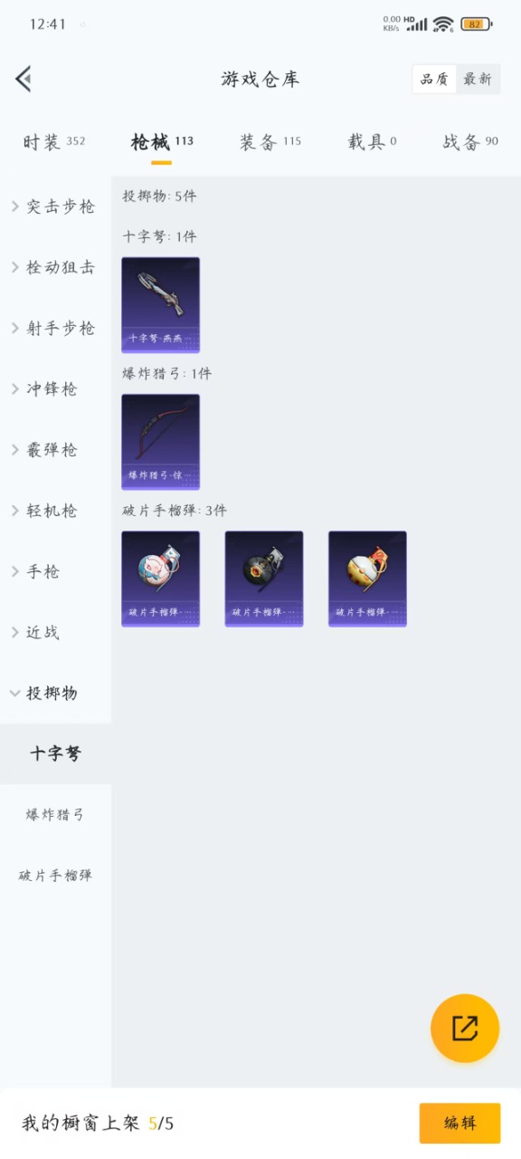 HPQM476071和平精英账号详情图18