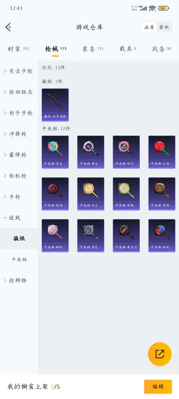 HPQM476071和平精英账号详情图19