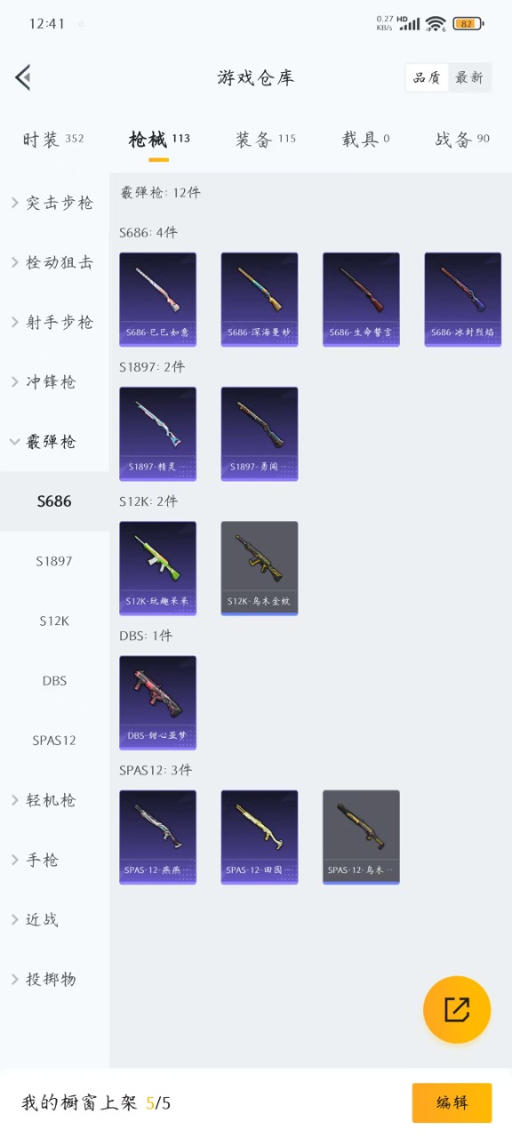 HPQM476071和平精英账号详情图21