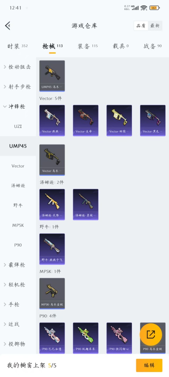 HPQM476071和平精英账号详情图22