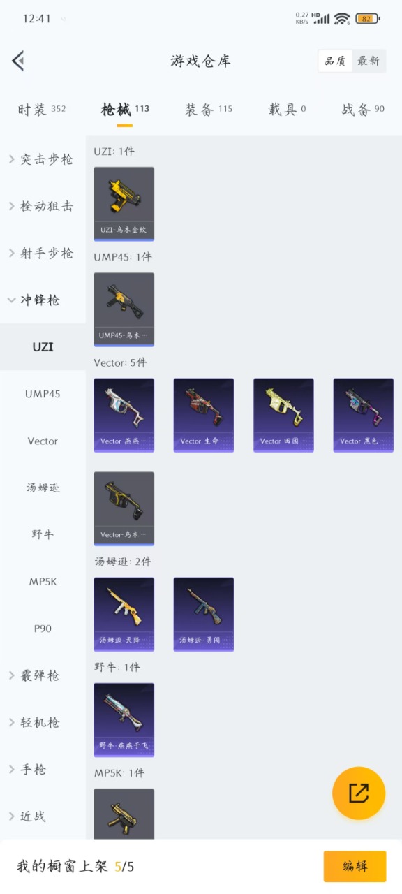 HPQM476071和平精英账号详情图23