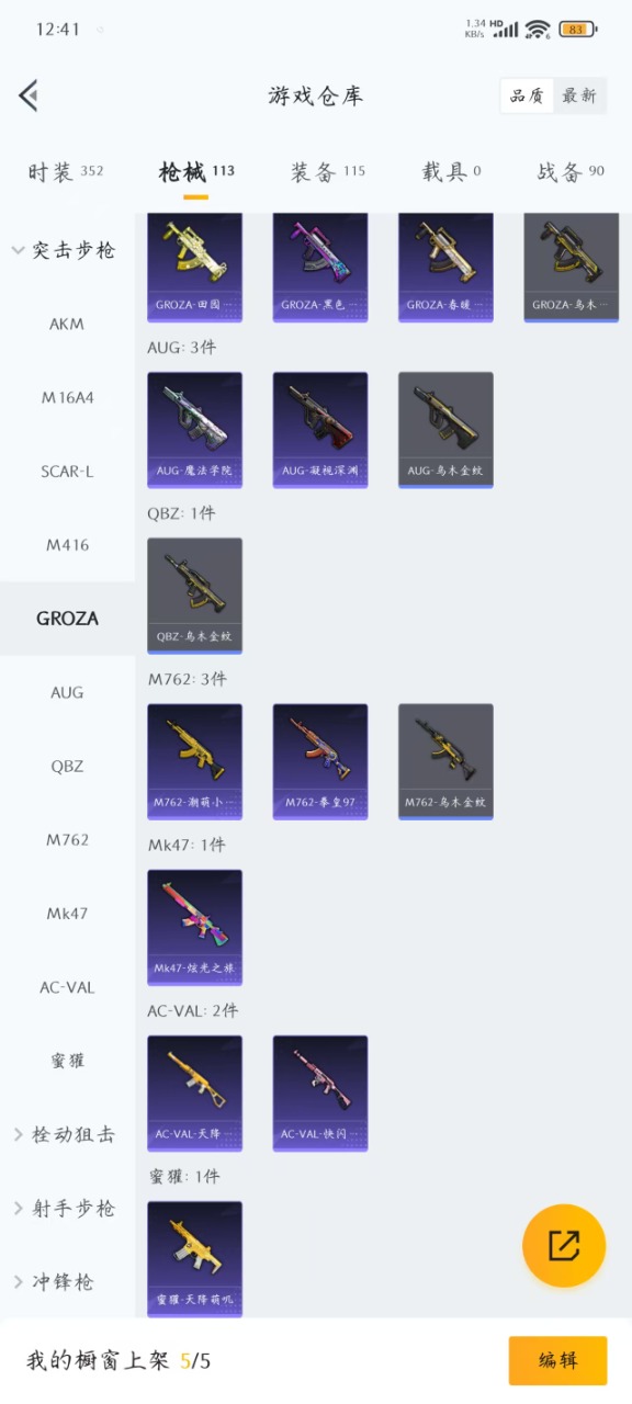 HPQM476071和平精英账号详情图24