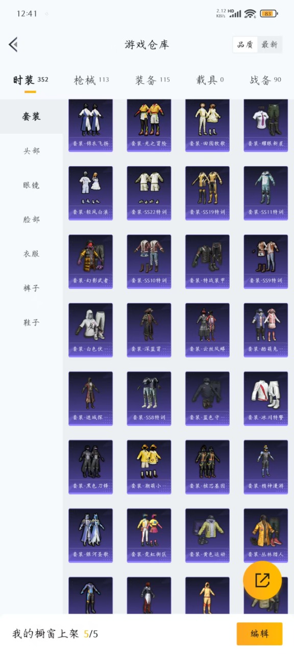 HPQM476071和平精英账号详情图25