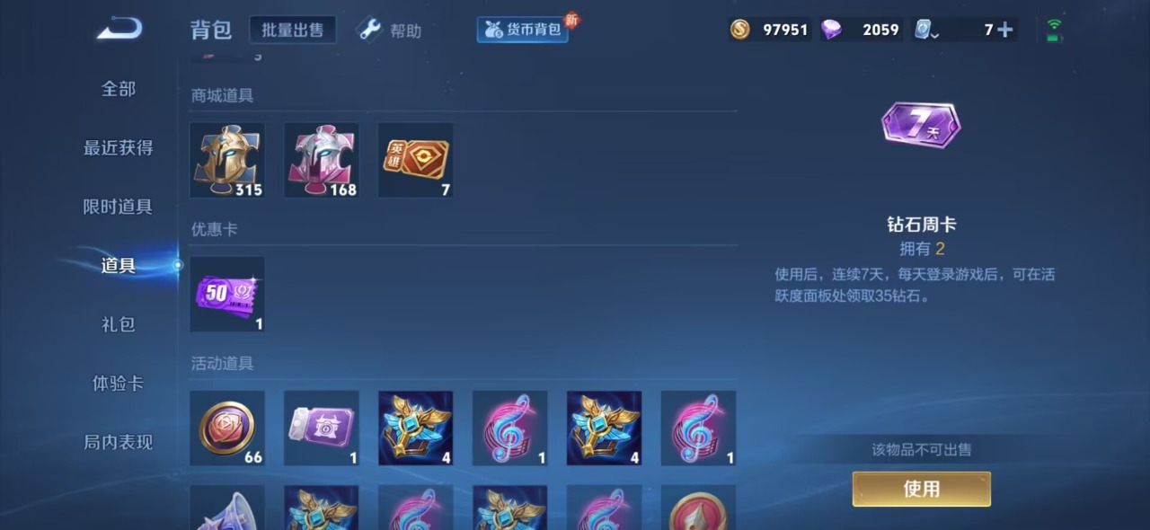 HPQM347784和平精英账号详情图31 HPQM347784和平精英账号详情图31