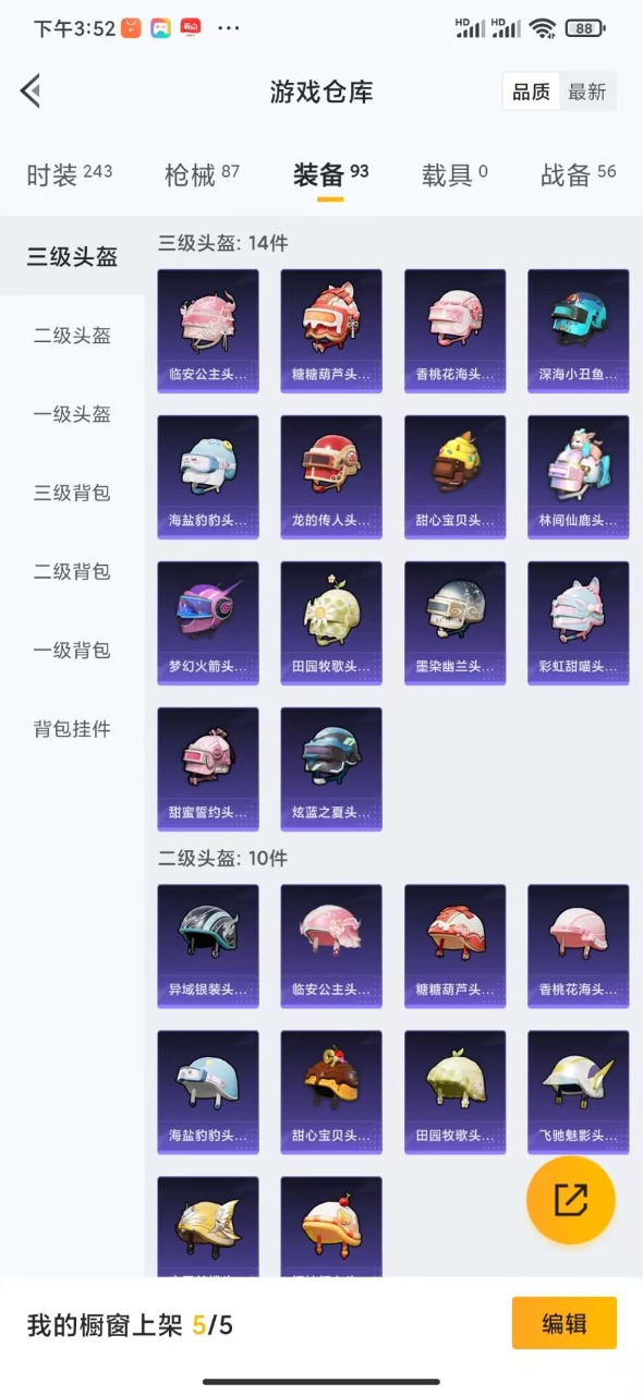 HPQM347784和平精英账号详情图8 HPQM347784和平精英账号详情图8