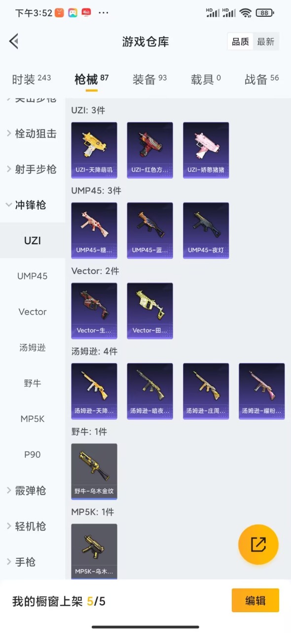 HPQM347784和平精英账号详情图6 HPQM347784和平精英账号详情图6