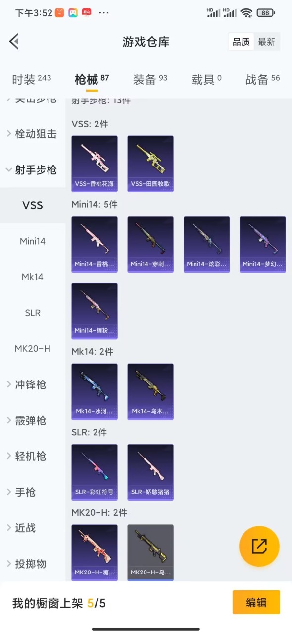 HPQM347784和平精英账号详情图7 HPQM347784和平精英账号详情图7