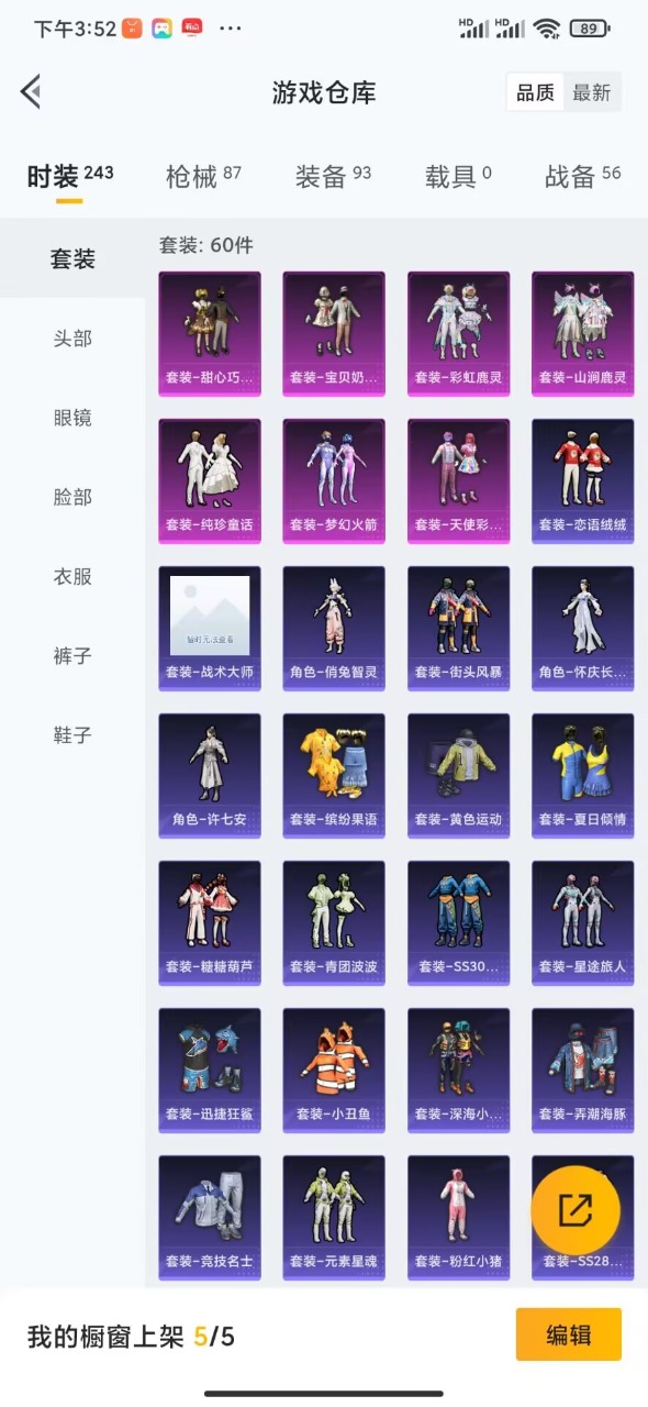 HPQM347784和平精英账号详情图5 HPQM347784和平精英账号详情图5