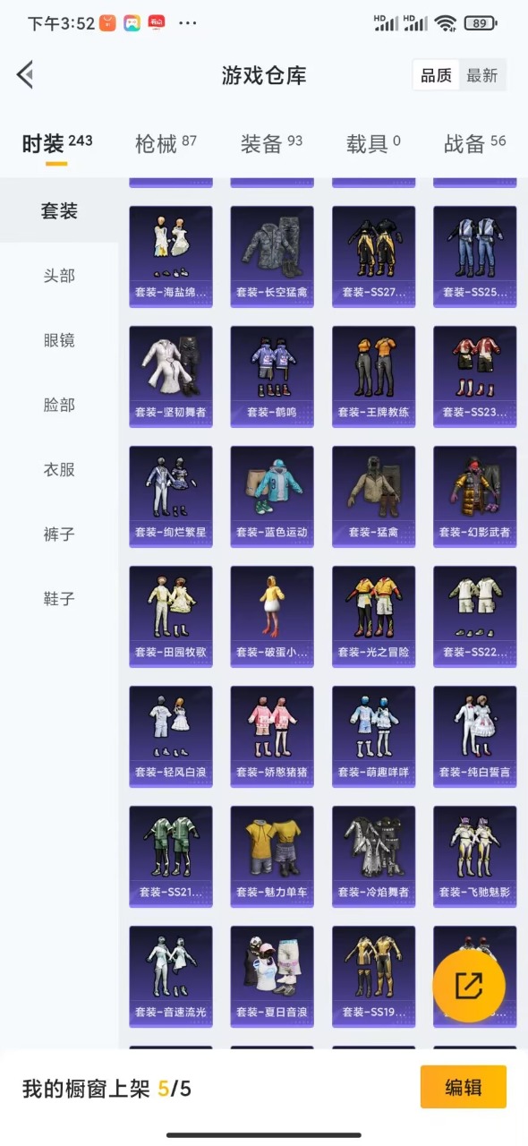 HPQM347784和平精英账号详情图16 HPQM347784和平精英账号详情图16