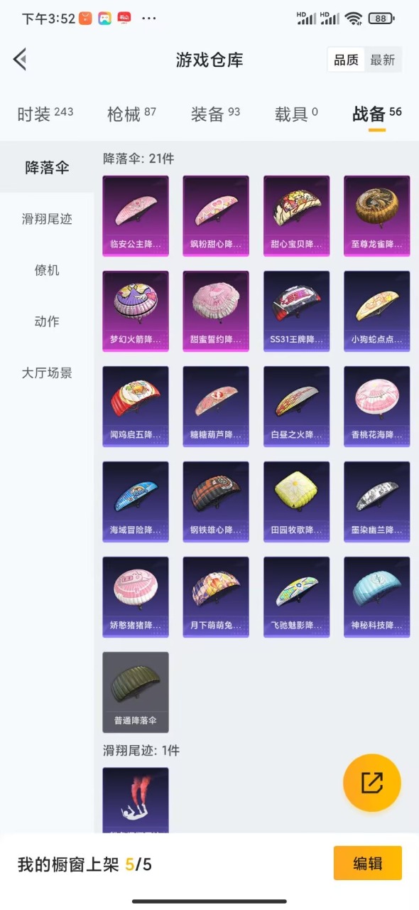 HPQM347784和平精英账号详情图15 HPQM347784和平精英账号详情图15