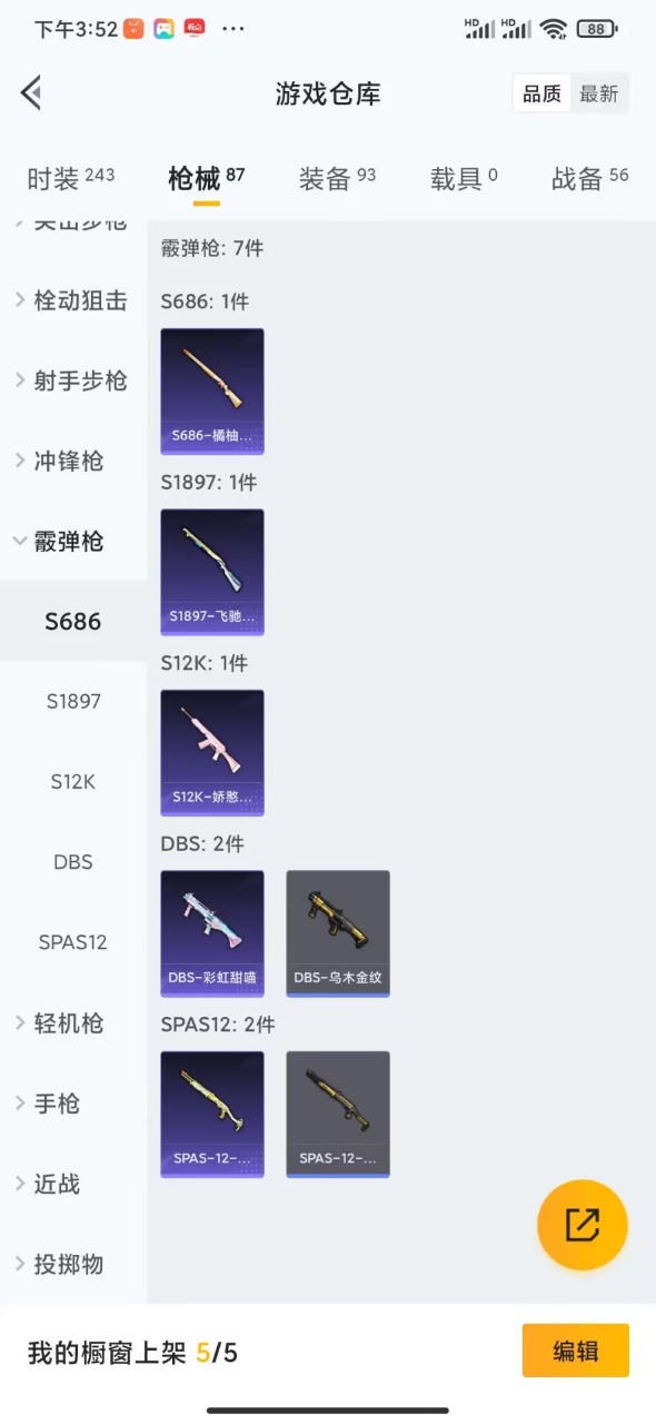 HPQM347784和平精英账号详情图18 HPQM347784和平精英账号详情图18