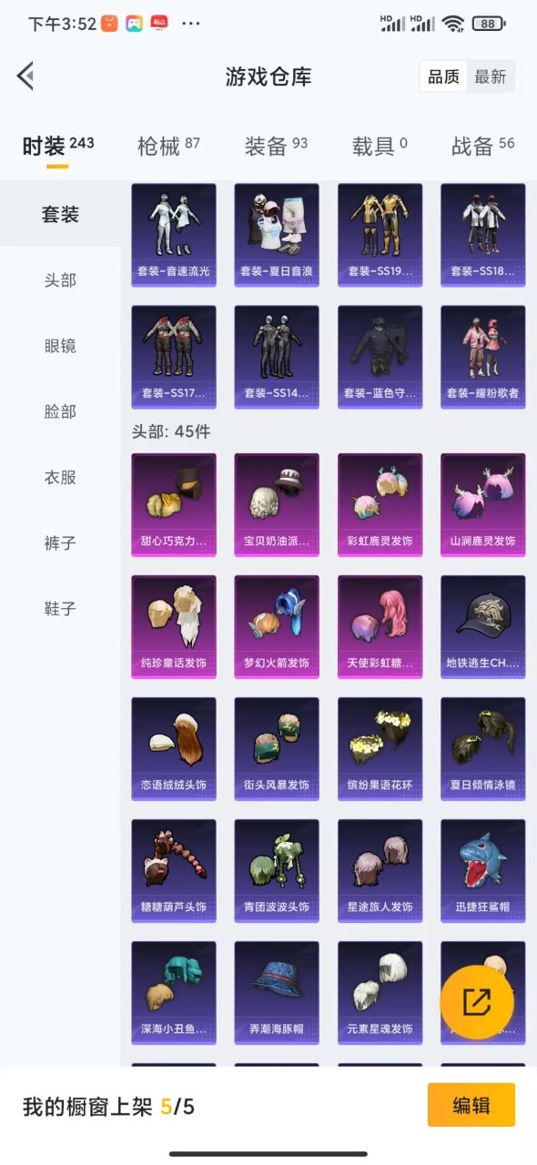 HPQM347784和平精英账号详情图19 HPQM347784和平精英账号详情图19