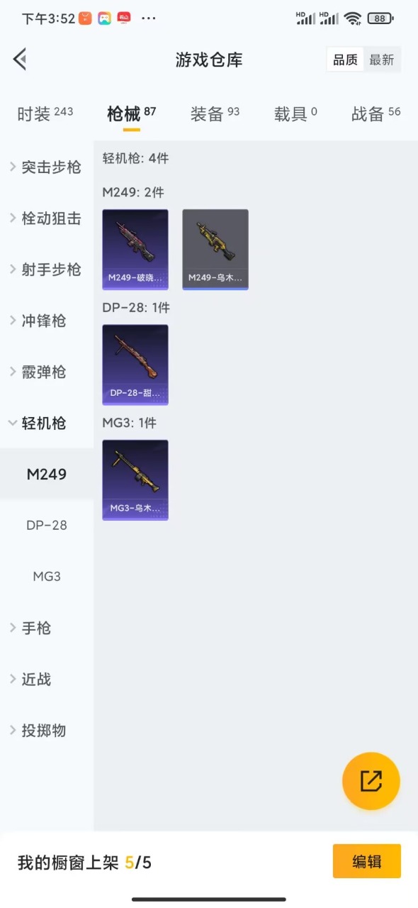 HPQM347784和平精英账号详情图17 HPQM347784和平精英账号详情图17