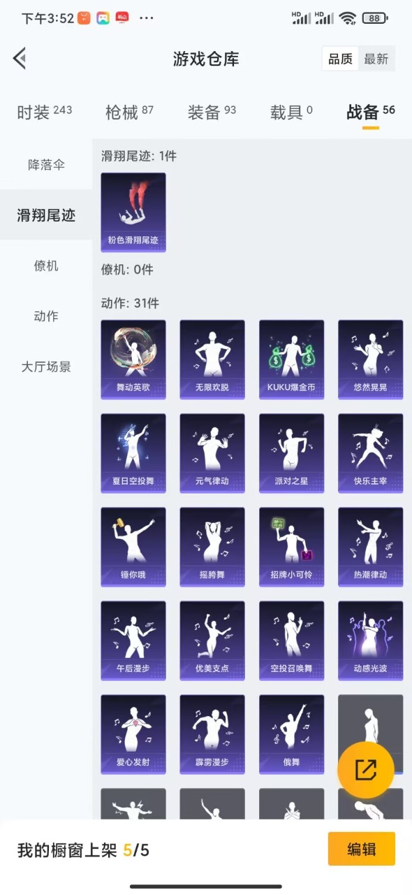 HPQM347784和平精英账号详情图20 HPQM347784和平精英账号详情图20