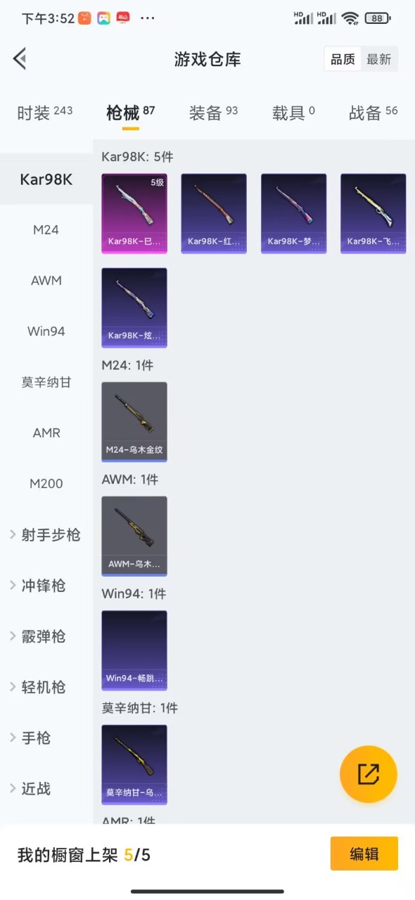 HPQM347784和平精英账号详情图21 HPQM347784和平精英账号详情图21