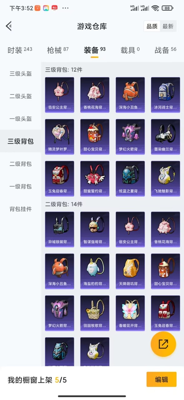 HPQM347784和平精英账号详情图9 HPQM347784和平精英账号详情图9