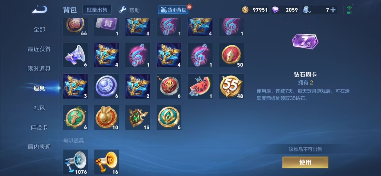 HPQM347784和平精英账号详情图34 HPQM347784和平精英账号详情图34