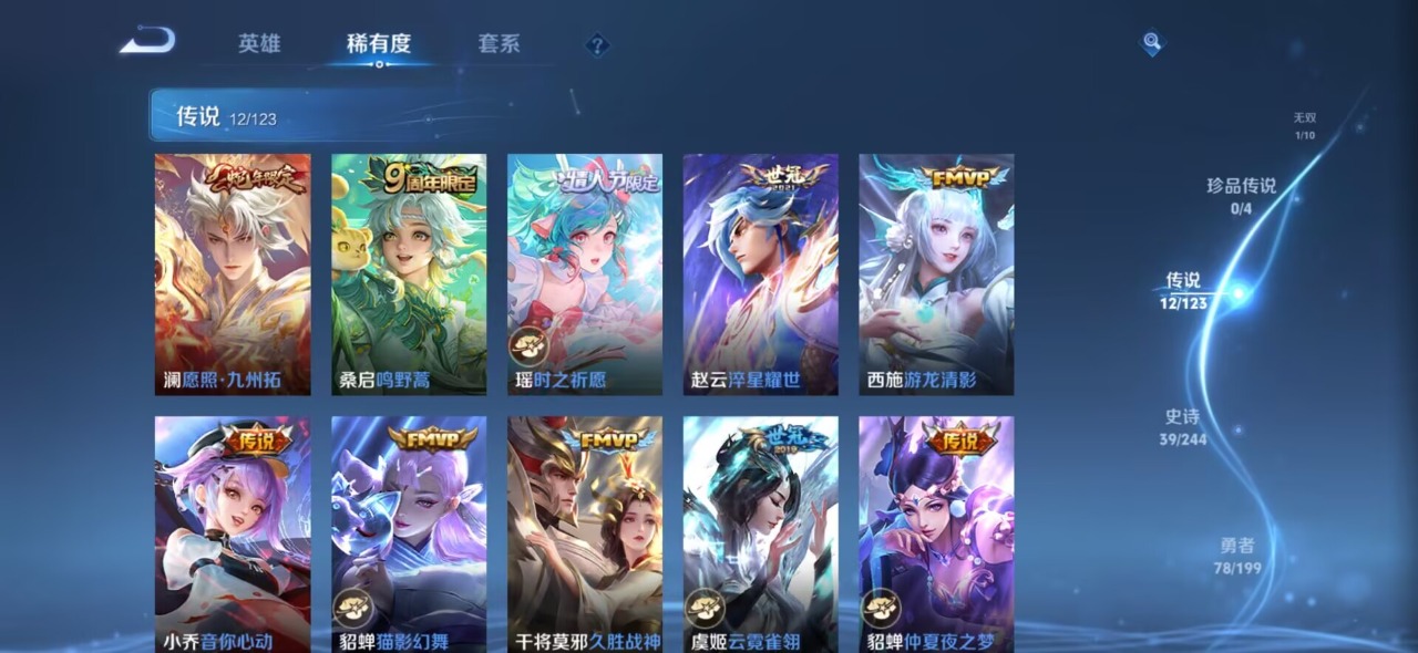 HPQM347784和平精英账号详情图26 HPQM347784和平精英账号详情图26