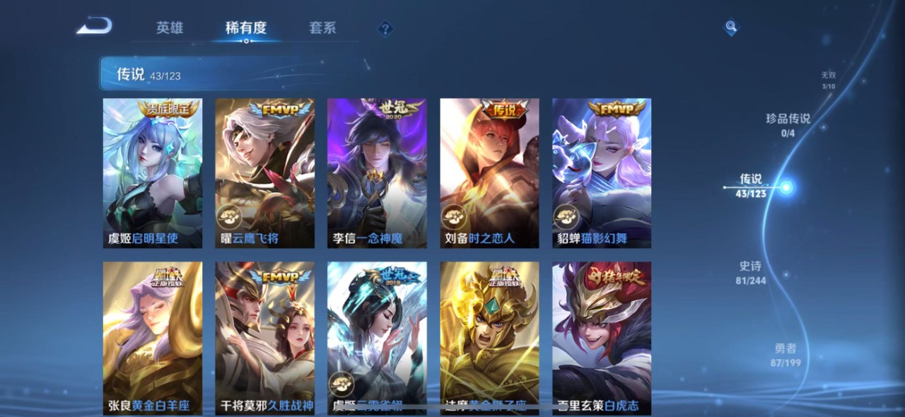 WZQM339091王者荣耀账号详情图4