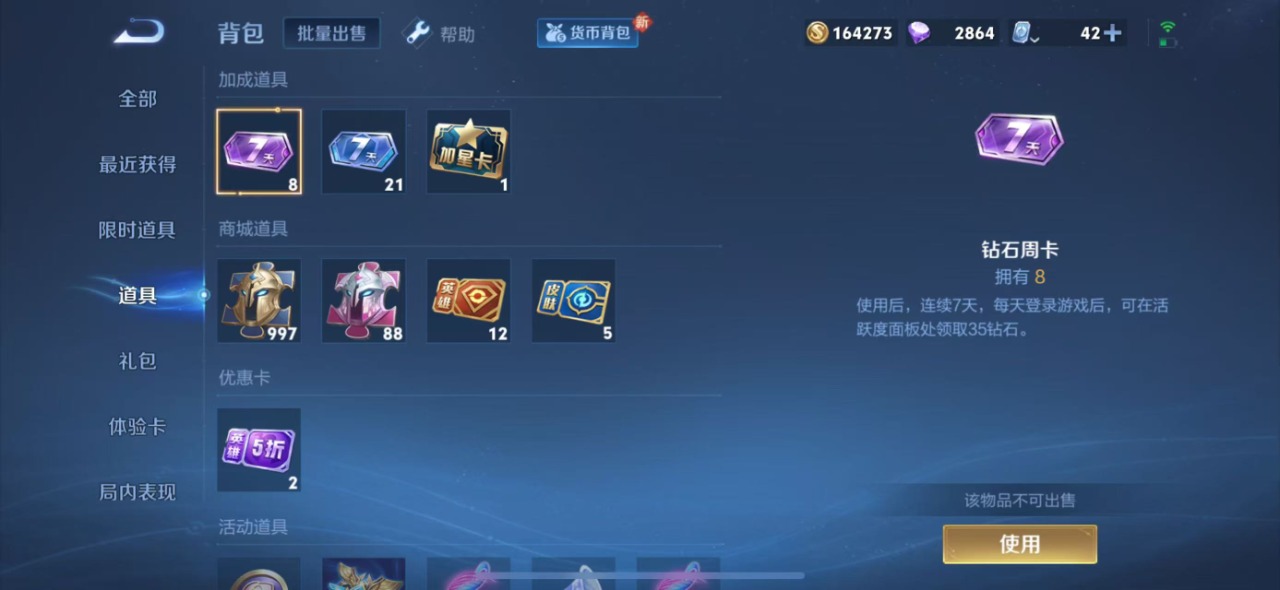 WZQM339091王者荣耀账号详情图5