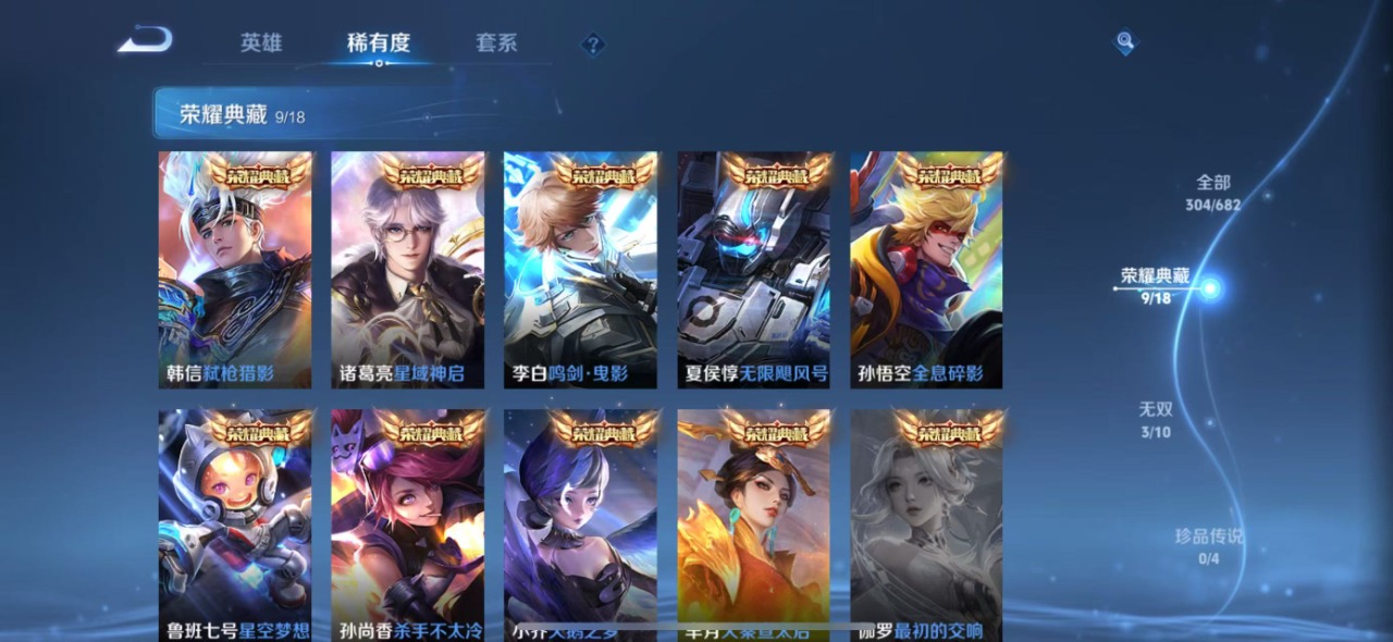 WZQM339091王者荣耀账号详情图7