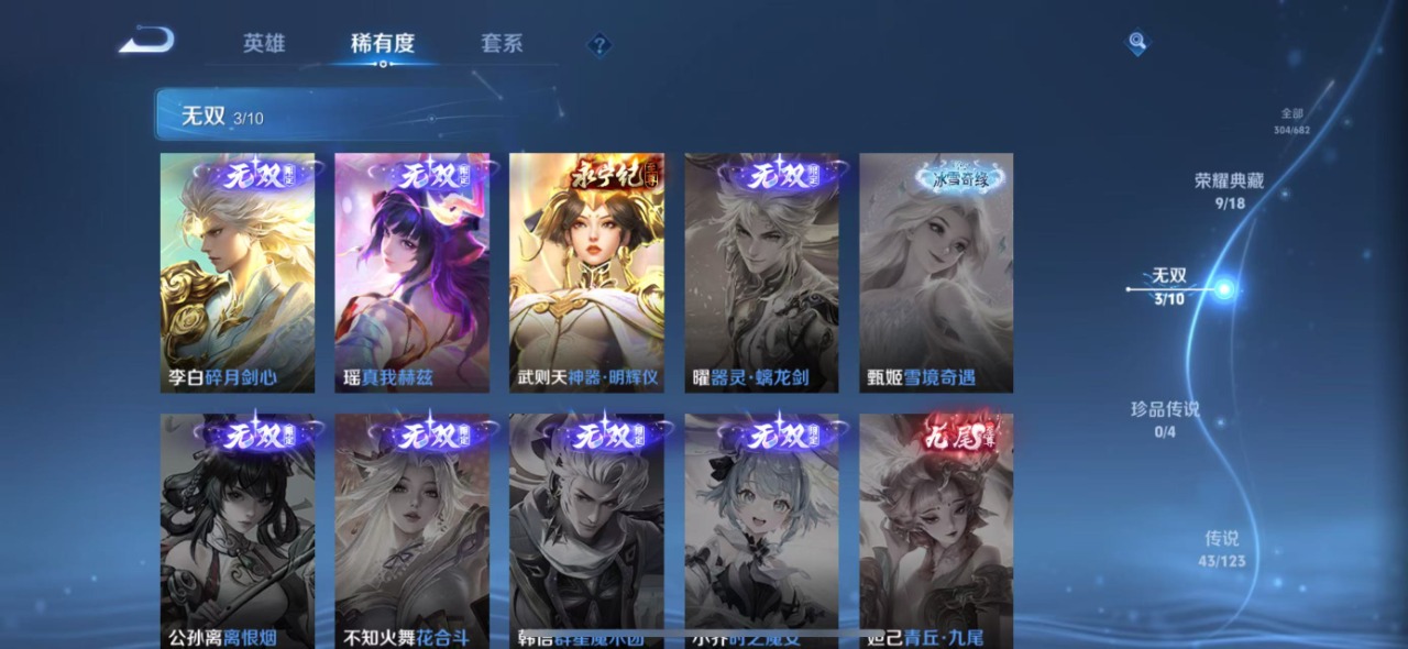WZQM339091王者荣耀账号详情图8
