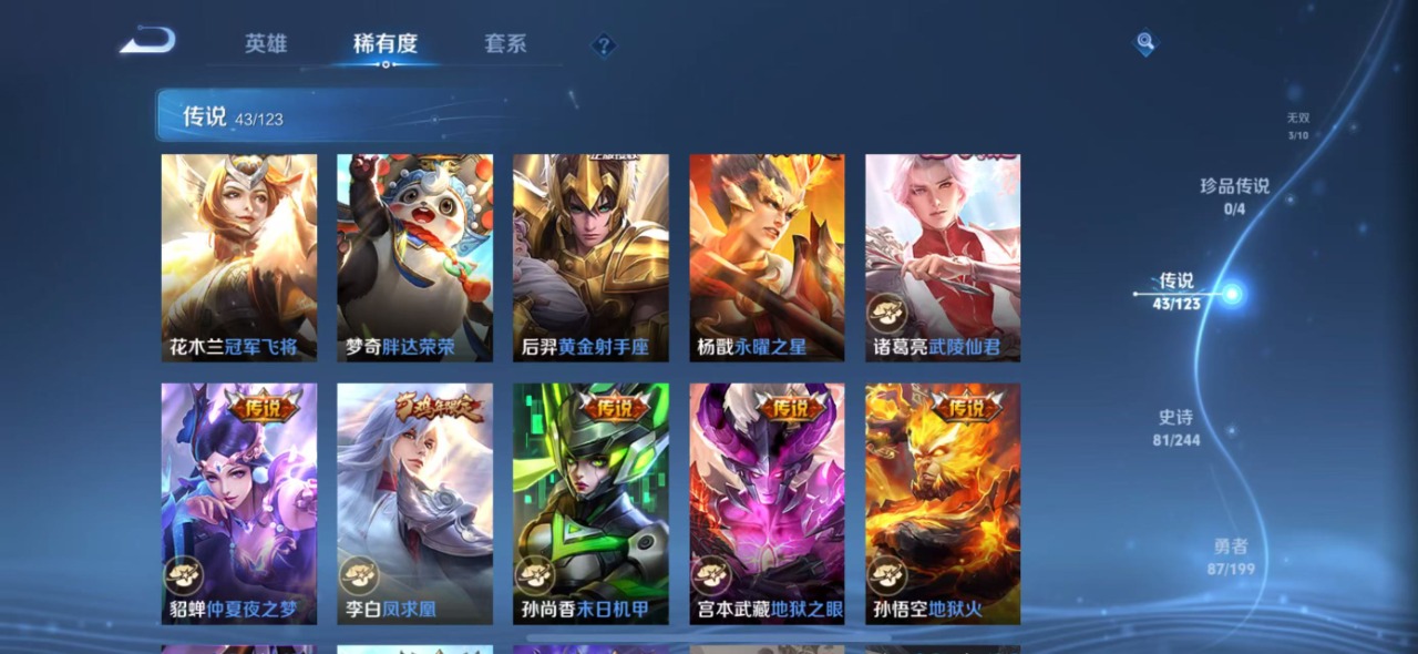 WZQM339091王者荣耀账号详情图11