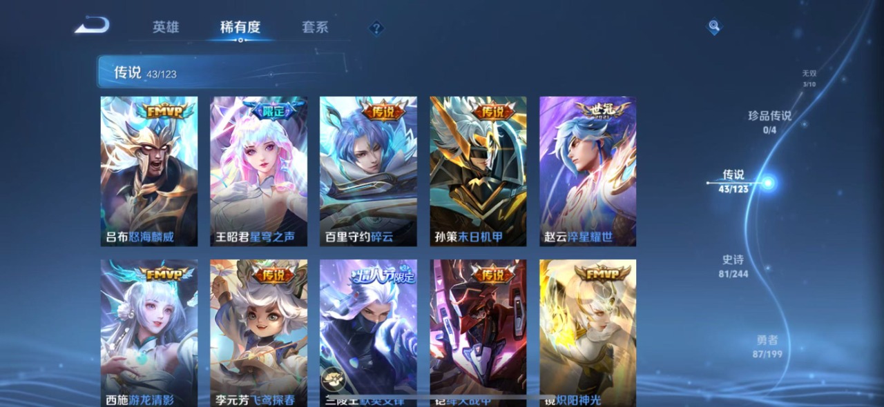 WZQM339091王者荣耀账号详情图10