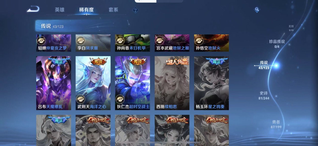 WZQM339091王者荣耀账号详情图12