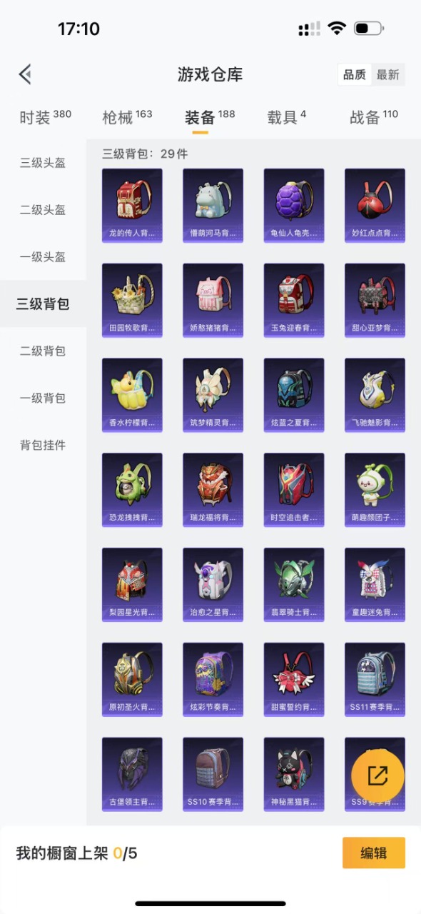 HPQM349054和平精英账号详情图12
