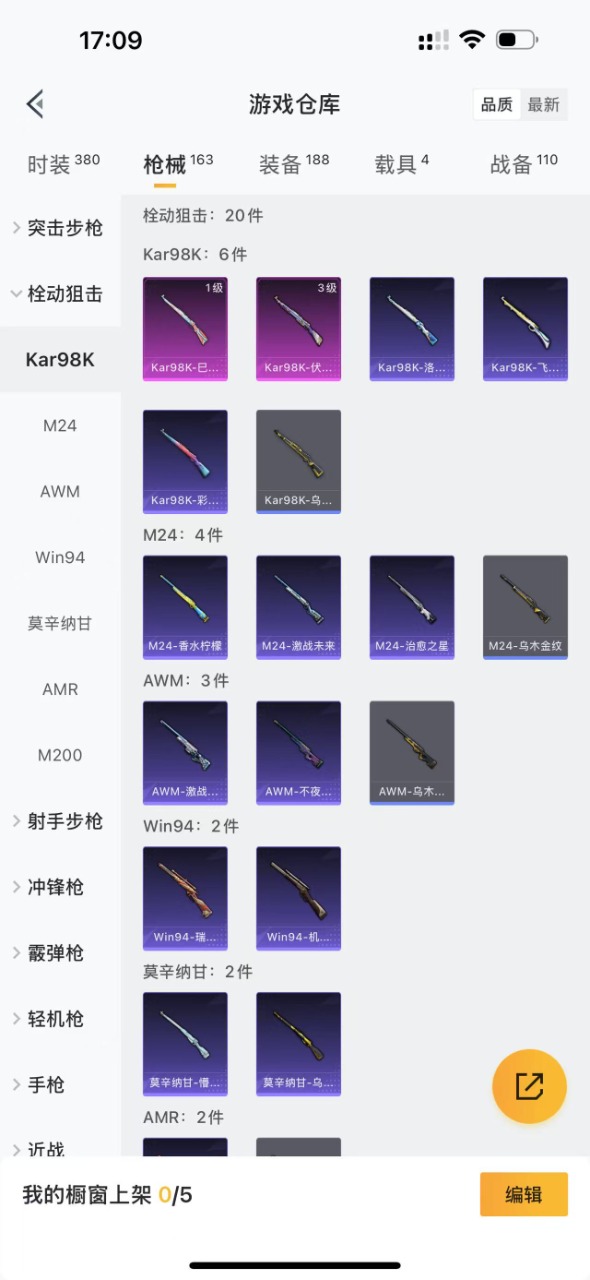 HPQM349054和平精英账号详情图7