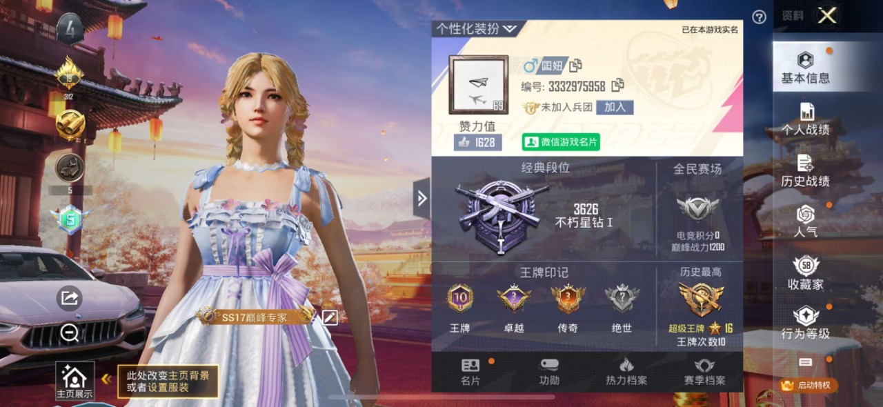HPQM349054和平精英账号详情图3