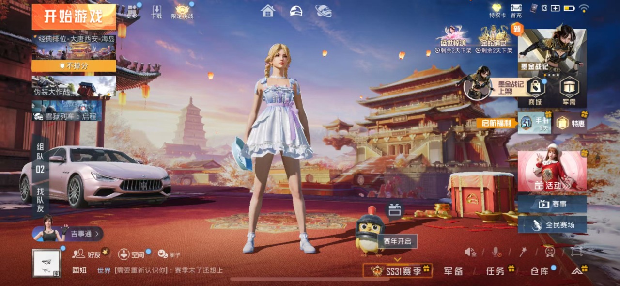 HPQM349054和平精英账号详情图4
