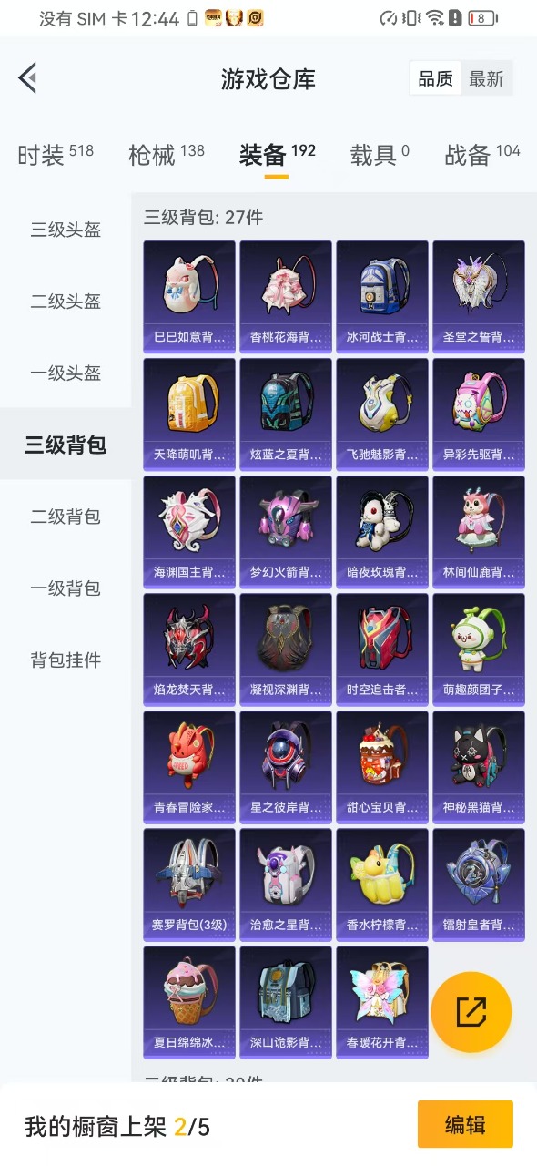 HPQM353044和平精英账号详情图15 HPQM353044和平精英账号详情图15