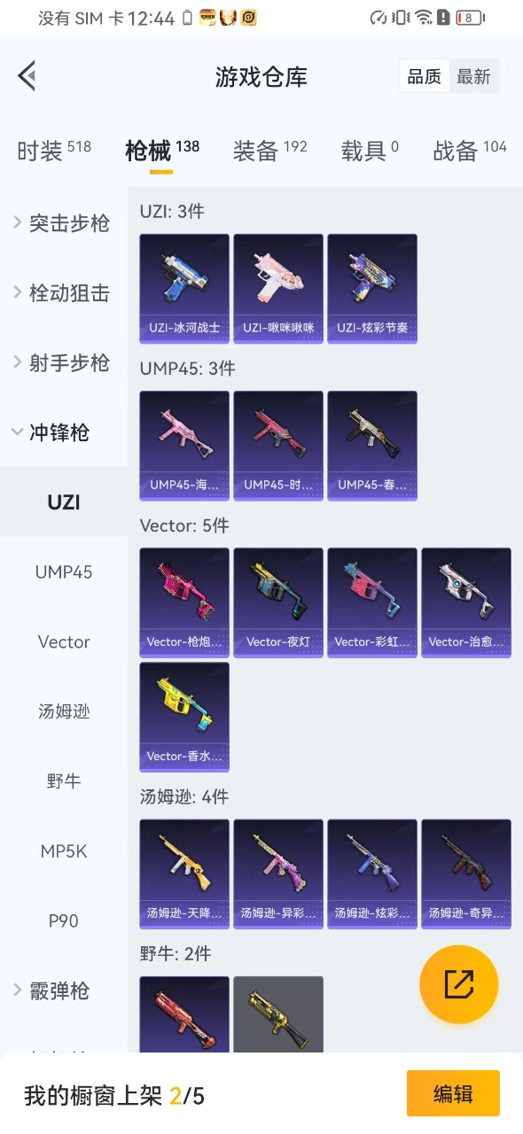 HPQM353044和平精英账号详情图21 HPQM353044和平精英账号详情图21