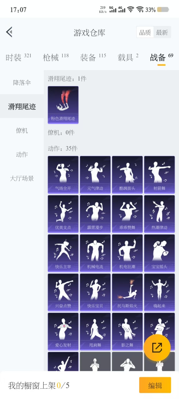 HPQM476074和平精英账号详情图13