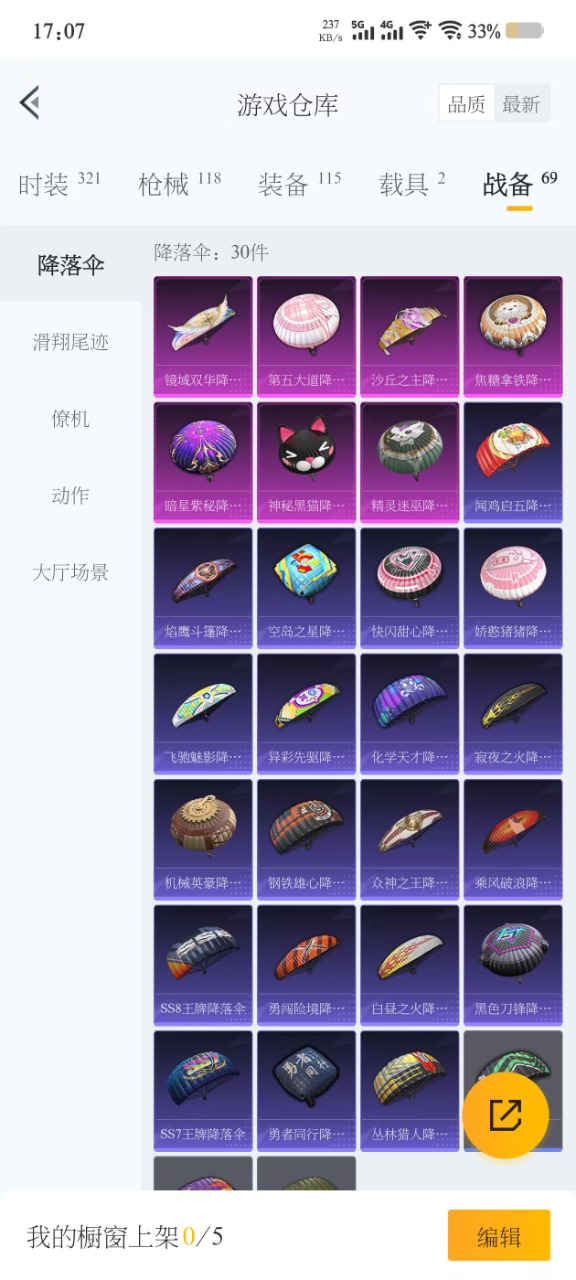 HPQM476074和平精英账号详情图15