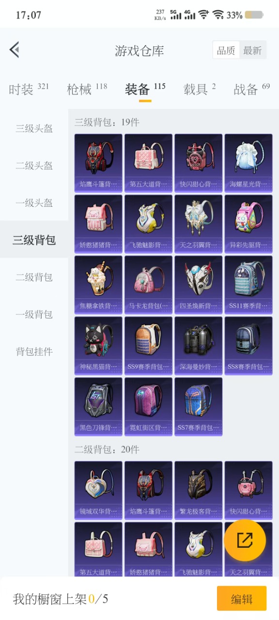 HPQM476074和平精英账号详情图16