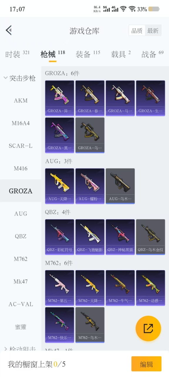 HPQM476074和平精英账号详情图9