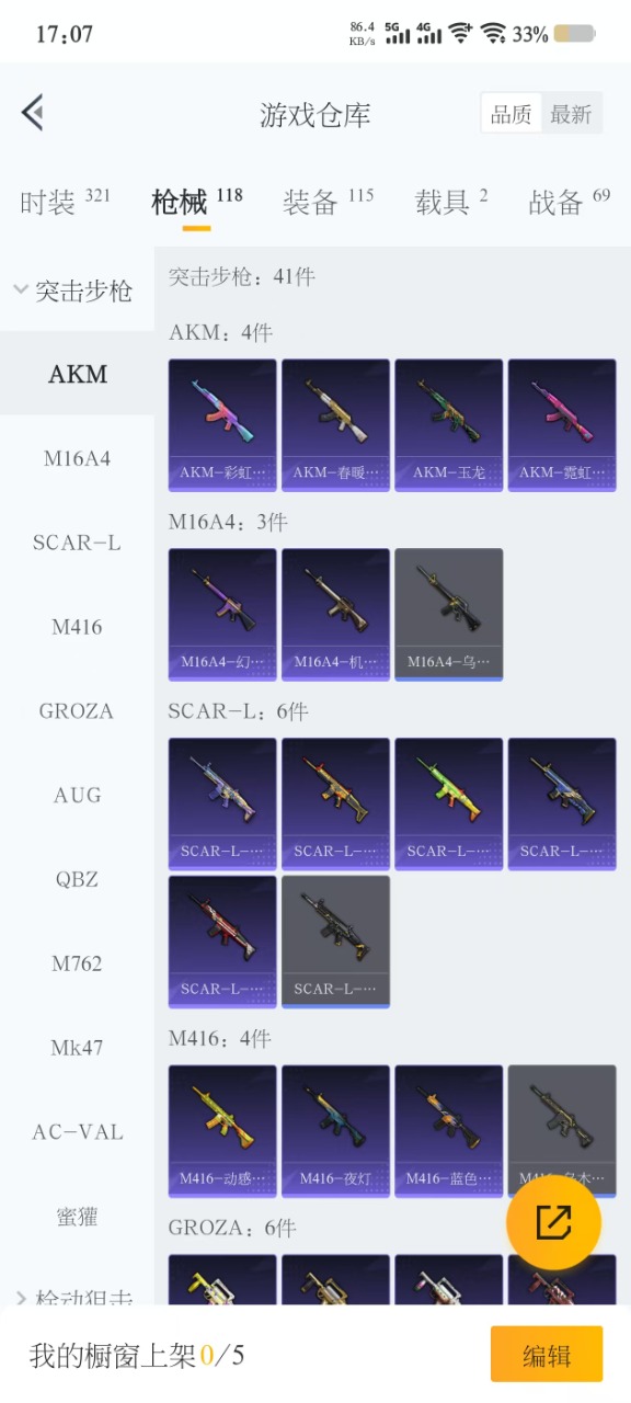 HPQM476074和平精英账号详情图10