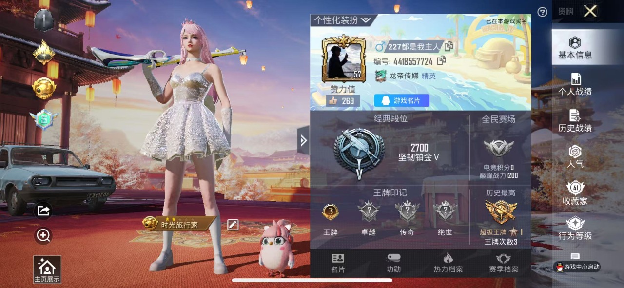 HPQM476074和平精英账号详情图4