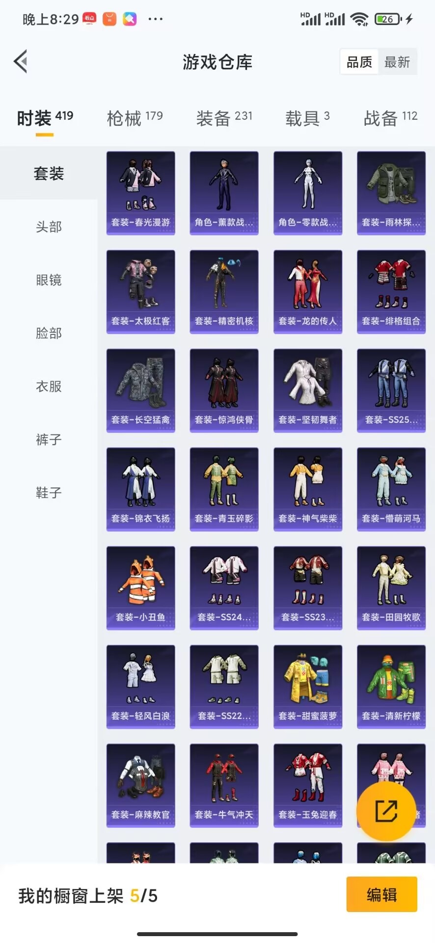 HPQM3161687和平精英账号详情图10