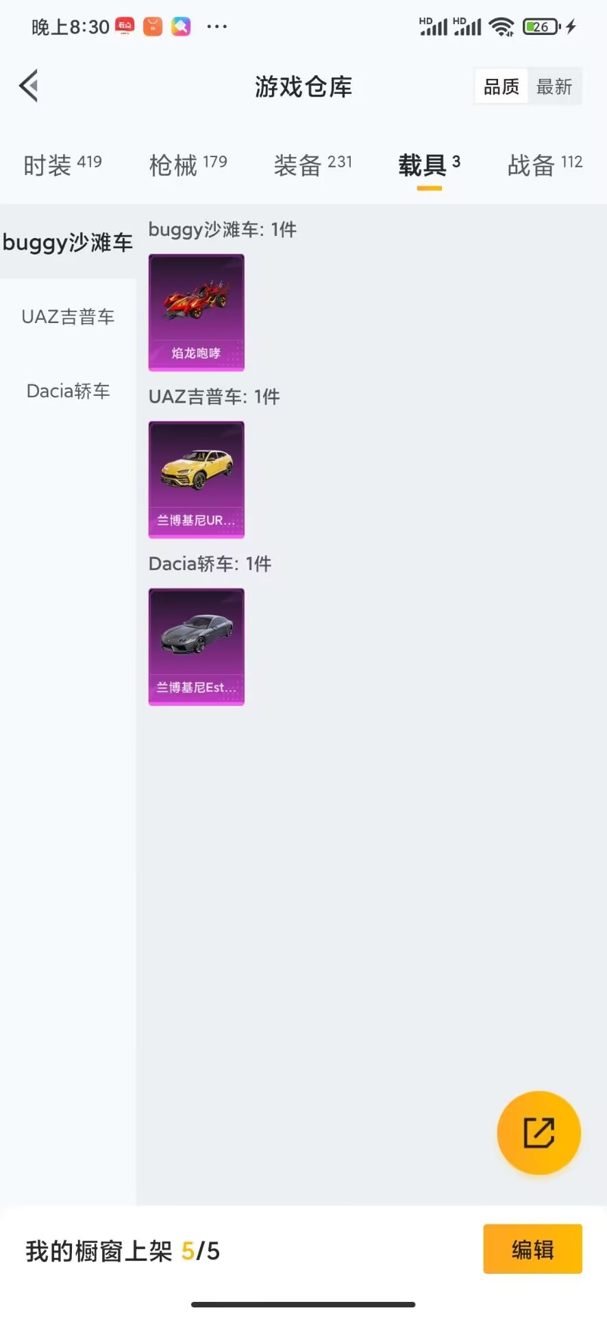 HPQM3161687和平精英账号详情图6