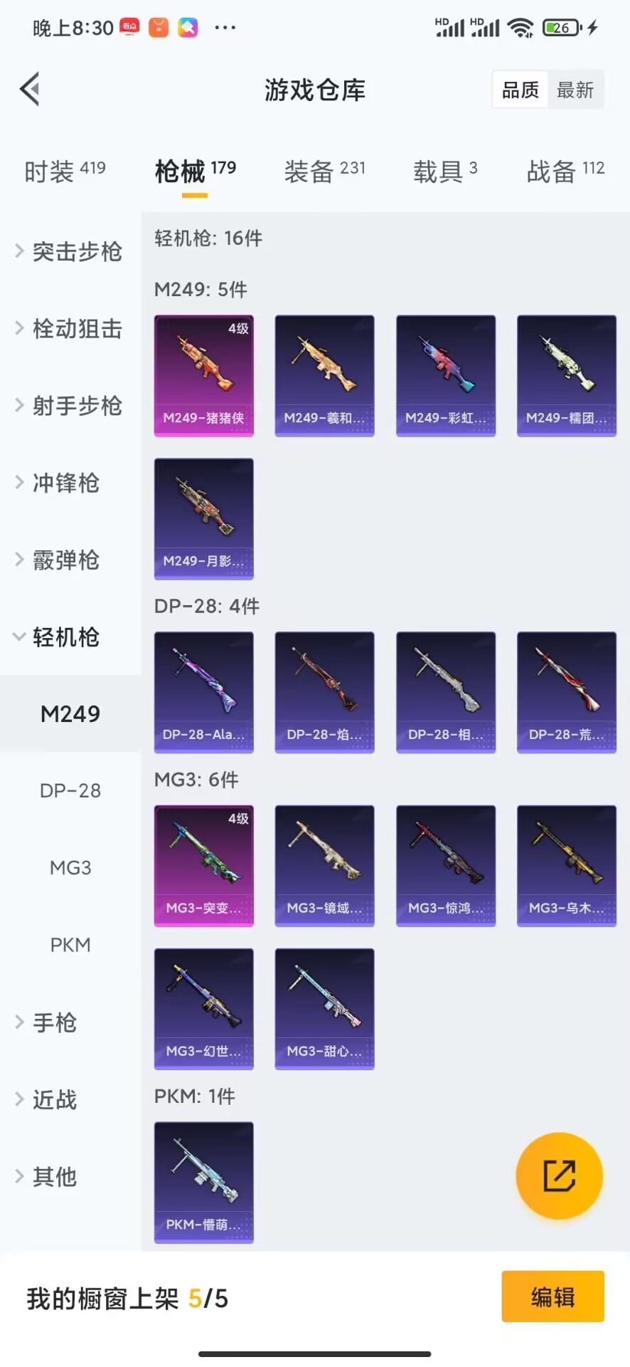 HPQM3161687和平精英账号详情图7